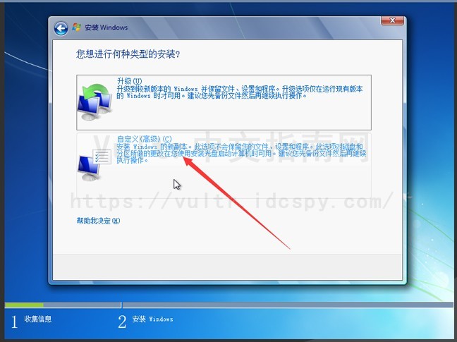 安装Windows7系统过程