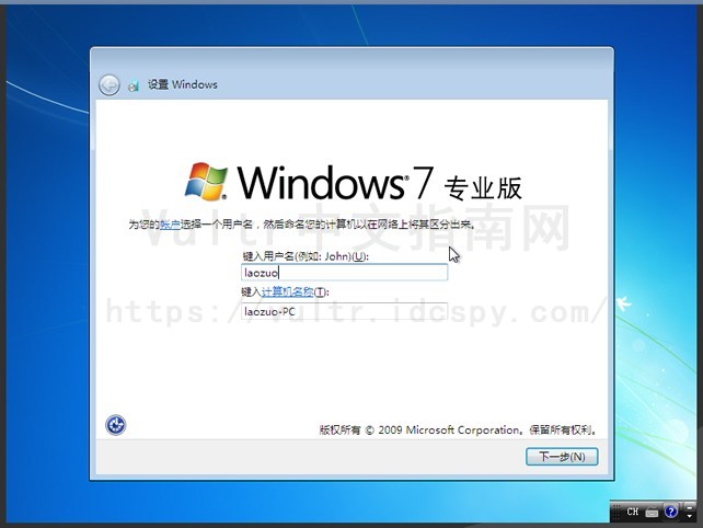 安装Windows7系统过程