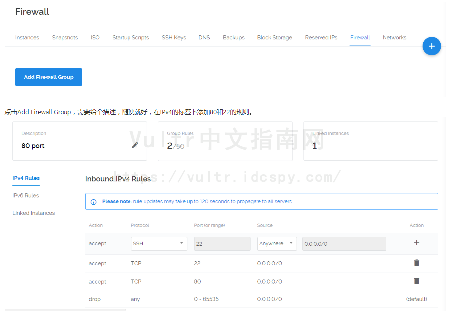 Vultr端口