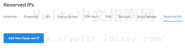 Reserved IPs功能