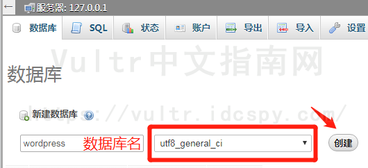 Vultr服务器phpMyAdmin