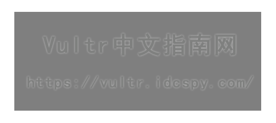 Vultr硬盘信息