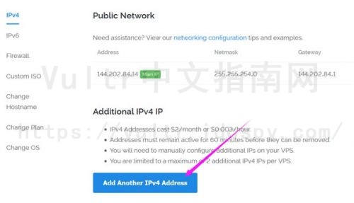 Vultr配置IP地址