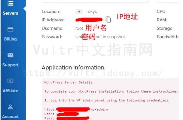 Vult VPS设置FTP