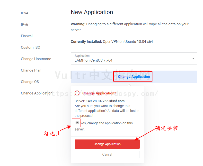 Vultr VPS一键安装LAMP环境图文教程