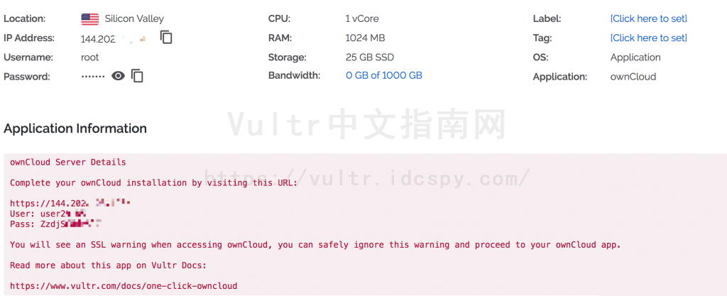 使用Vultr一键搭建OwnCloud服务