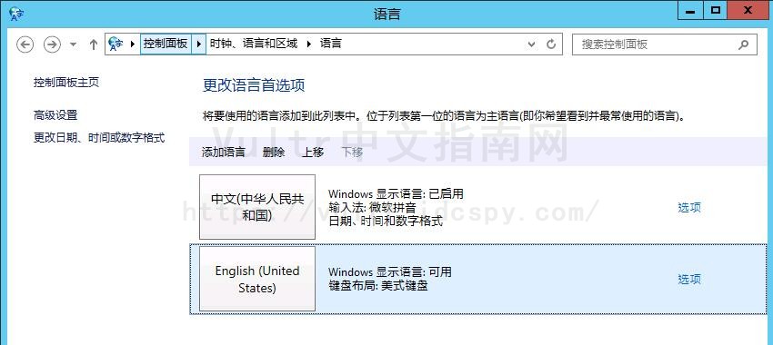 如何将Vultr服务器Windows英文系统修改为中文界面？