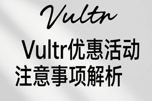 Vultr