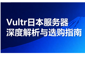 Vultr