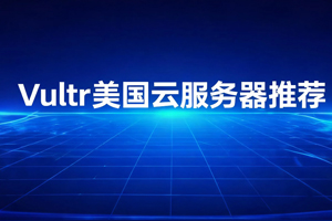 Vultr