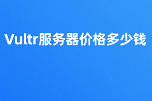 Vultr