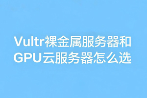 Vultr