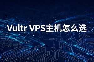 Vultr