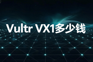 Vultr