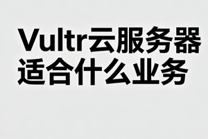 Vultr