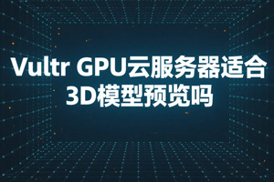 Vultr
