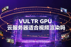 GPU云服务器