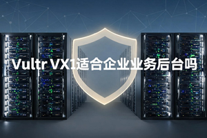 Vultr