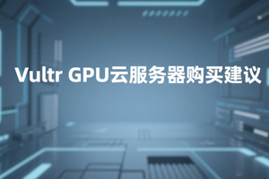 Vultr