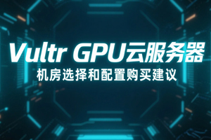 Vultr