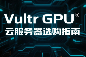 Vultr