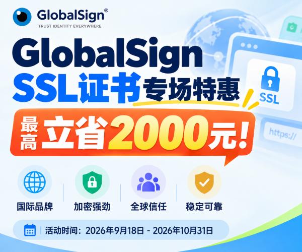 SSL证书