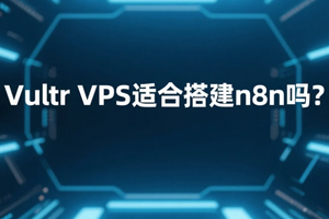 Vultr VPS